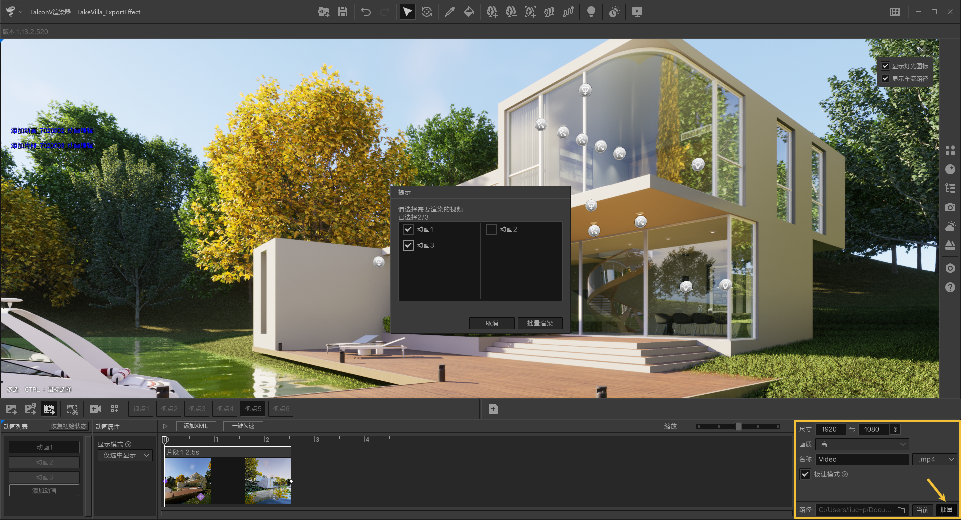 Export_animations_batch